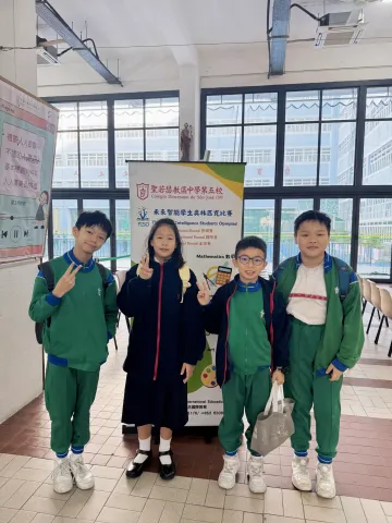 FISO未來智能學生奧林匹克比賽(小學)(中學) - 2